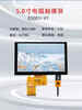 Weiyiyou 5-inch TFT LCD display HD 800*480 driver-free 40P universal RGBIPS full-view color screen GT9115-inch ESP32S3 development board module TN