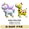 Youjia Liangpin 2 walking wheeled balloons, three-dimensional animal balloons, children's birthday scene layout, outdoor photo props