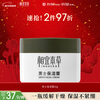 Xiangyi Herbal Men's Moisturizing Cream 50g Hydrating and Moisturizing Men's Moisturizing Face Cream Men's Skin Care Products New Year Gift