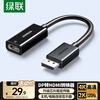 Greenlink DP to HDMI adapter 4K HD DisplayPort male to female video converter suitable for computer graphics card desktop to monitor projector cable 65367