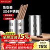 MAXCOOK 304 stainless steel chopstick barrel chopstick cage thickened drain storage chopstick holder new style MCKL-11