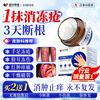 Fujita Pharmaceutical Chilblain Cream Anti-itch Frostbite Cream Medical Ear Face Finger Cracked Frostbite Swelling Antifreeze Children Adults 1 Box