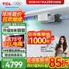 TCL central air-conditioning large 3 HP duct machine one-to-one hidden embedded ceiling air conditioner heating and cooling card machine first-level energy efficiency living room air conditioner fresh air air conditioner trade-in Xiaolanyi fresh air 1.5 HP first-level energy efficiency fresh air pre-sale