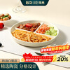 Baijie ceramic fat-reduced quantitative meal plate 211 divided plate student breakfast plate dumpling plate fruit plate cream yellow glossy surface