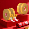 Mileqi strong double-sided tape 5cm*20m non-marking fixed cloth tape mesh carpet special anti-slip invisible Spring Festival couplets high viscosity
