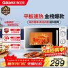 Galanz flat-type small household microwave oven 20 liters 700W precise temperature control knob is more convenient to operate DG (S0)