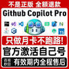 Github copilot pro genuine activation full model available programming smart code personal account Open Pro-personal account for 60 days