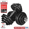 PROIRON Dumbbell Men's Fitness Home Adjustable Pure Iron 20KG Home Barbell + 35cm Connecting Rod