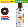 Sanhe ordinary self-painting hand spray paint chameleon industrial anti-corrosion paint metal anti-rust paint car wheel color change scratch repair automatic spray paint 350ML NO.921 coffee color
