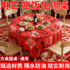 SHUANG YU disposable tablecloth New Year red tablecloth 5 thick waterproof tablecloths wedding banquet rectangular round tablecloth 160cm
