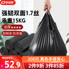 Ou Runzhe vest garbage bag thickened black 33*65cm*200 pieces 1.7 silk portable household 20L trash can plastic bag