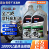 Fully synthetic motorcycle oil SN 10W-40 Honda Suzuki Yamaha four-stroke lubricant for all seasons 2 bottles SN10W-40 fuel-saving lubrication and noise reduction