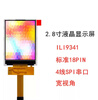 Weiyiyou's new 2.8-inch TFT LCD display SPI serial port ILI9341 LCD screen 4IO port can drive welding model with touch