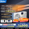Haier central air-conditioning one-to-four and one-to-three multi-split for living room, one price, all-inclusive, full DC variable frequency first-class energy efficiency embedded whole-house air conditioner Yunshu Pro+ 4 hp, first-class energy efficiency one-to-two, one bedroom and one living room 60