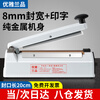 Elegant Lanpin 8mm metal body with printing commercial hand pressure sealing machine small household food moon cake tea bag packaging small household plastic sealing machine plastic bag aluminum foil bag plastic sealing machine length 20cm