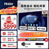Haier 75-inch conference TV tablet all-in-one 4K ultra-clear TV wireless projection conference room display office teaching training commercial large screen H75M20A screen projection device