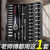 46-piece set of inner hex socket tool set Xiaofei 1/4 quick ratchet wrench set household tool box auto repair tool set 10-piece set