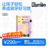 Usmile Smile Plus Children's Electric Toothbrush Digital Toothbrush Q20 Streamer Purple Suitable for 3-15 years old student gifts birthday gifts children's gifts