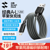Flash Magic Apple data cable 2.4A fast charging charging cable suitable for iPhone14/13/12Pro/11Pro/XR mobile phone charger cable 1.2 meters black