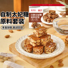 Zhanyi & Jingmi Toffee Homemade Set 320g Handmade Toffee Almond Afternoon Tea Snack Baking Ingredients