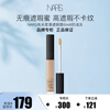 NARS Radiant Smooth Concealer Cream 6ml New Year's gift for my girlfriend New Year's gift