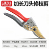 Powerful cow fruit tree pruning scissors, labor-saving pruning shears, thick branch shears, powerful pruning shears imported from Germany, gardening flower branch shears, free spring, long blade pruning shears