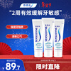 Sensodyne Qinshuang Jinjie Anti-Sensitive Toothpaste 180g*3 Fresh breath and anti-moth toothpaste New and old packaging are sent randomly