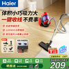 Haier household horizontal vacuum cleaner with high suction and power, one-button automatic cord retraction, handheld multi-function cleaning machine HZW1207Z, Red Flame Red 1207
