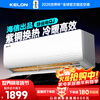 Kelon air conditioner 1.5 HP produced by Hisense, static and energy-saving, cat-style life, new level of fast cooling and heating, home bedroom hang-up frequency conversion, 20% national subsidy KFR-33GW/QJ1-X1