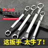 Double-headed torx wrench, multi-functional repair tool, auto repair wrench, dual-purpose quick wrench, socket wrench, double-headed torx wrench 16-18