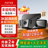 70mai N500 driving recorder Toyota wire-free Camry Highlander Rongfang Corolla Asia Dragon single recording 128G