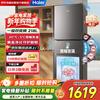 Haier 218-liter refrigerator three-door small dormitory rental home refrigerator first-class energy efficiency energy-saving air-cooled frost-free BCD-218WGHC3E9BK trade-in