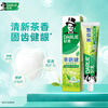 DARLIE (formerly Black) Tea By-Health Longjing Green Tea Toothpaste Freshens Breath and Improves Oral Problems 190g New and Old Packaging