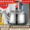 Yangma recommends extra-thick 316 stainless steel food-grade kettle, large-capacity whistle teapot for home use, boiling whistle + gift, buy it and get it for you at home 10L