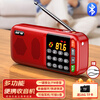 Xianke (SAST) N28 radio for the elderly rechargeable plug-in card portable mini multi-function bluetooth player for the elderly Walkman radio audio singing and listening to drama red TF card