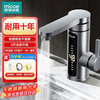 Four Seasons Muge (MICOE) Special for Kitchen and Bathroom | Hot Selling TOP1 Electric Hot Faucet Instant Hot Water Faucet Hot Water Heater Instant Hot Water Faucet Home Bathroom Kitchen Frequency Converter Constant Temperature Special for Bathroom Thickened Stainless Steel + Corrosion Resistance + Leakage Protection