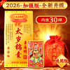 Binyue 2026 Year of the Horse Tai Sui Tips for the Year of the Horse, Rat, Ox and Rabbit Amulet for Men and Women, Mascot Ornaments for the Year of the Horse, Resolution Talisman