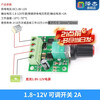 Zejie PWM DC motor speed regulator 5V-16V12V speed control switch 10A LED dimming speed control module 3-35V 1.812V adjustable switch 2A
