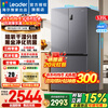 Haier refrigerator produces Leader 539 liter four-door cross-door air-cooled frost-free first-class dual-frequency dry and wet storage Leader560 refrigerator trade-in with oxygen-blocking dry and wet storage + black gold purification + first-class dual frequency conversion