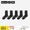 Banana Silver Skin 301S Socks Men's Xinjiang Combed Cotton 10A Antibacterial and Deodorant Business Casual Breathable Autumn and Winter Mid-Tube 5 Pairs