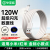 Biaz is suitable for USB to type-c Xiaomi data cable 120W/67W/33W fast charging cable Xiaomi 13Pro Redmi k50/40/note Black Shark mobile phone 6A charging cable 1.5 meters