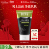 Xiangyi Herbal Men's Facial Cleanser 120g Deep Cleansing Cleansing Pores Oil Control No Tightness New Year's Gift