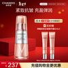 Chando elastic firming anti-wrinkle essence 35ml moisturizing, tightening, firming and diluting fine lines New Year gift