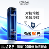 L'Oreal Men's Support Bottle Essence Milk 50ml Light Line Firming Anti-Wrinkle Moisturizing Lotion Skin Care Products for Autumn and Winter New Year