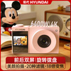 HYUNDAI modern ccd digital camera for photography, travel shooting, special vlog photography camera, student party can upload mobile phone, entry-level front and rear dual screen, self-portrait texture powder 32G
