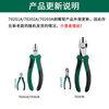 SATA Tools Diagonal Pliers Mini Electrician Pliers Tools Diagonal Pliers Offset Pliers 6 70202A