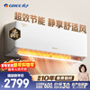Gree air conditioner Yunjia pro large 1 horse new first-class energy efficiency frequency conversion pure copper tube bedroom hanger new product upgrade power-saving air conditioner national subsidy KFR-26GW/NhMa1BG