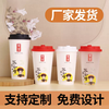 Miaopule high-end tribute tea Tong version frosted transparent injection molding cup 9095 caliber disposable milk tea plastic cup with customized logo frosted tribute tea 1000ml Overlord injection molding cup with transparent injection molding lid 500 sets