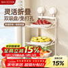 MAXCOOK food preparation side dish rack suction cup rack kitchen storage rack foldable storage rack pot rack side dish tray 3-layer MCZW3464