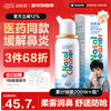 North Clear Sea Saline Nasal Spray Children's Normal Saline Nasal Cleansing Physiological Seawater Nasal Spray 50ml